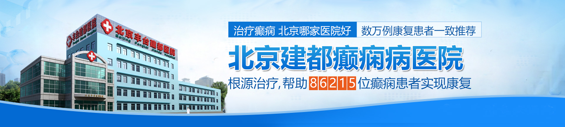 黄色片色插逼逼逼逼逼逼逼逼逼逼北京治疗癫痫最好的医院