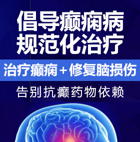 美女被人搞鸡网zz癫痫病能治愈吗